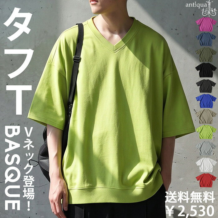 タフT Tシャツ メンズ 五分袖 Vネック 綿 バスク生地 綿100 半袖 ドロップショルダー カットソー 大きいサイズ きれいめ...