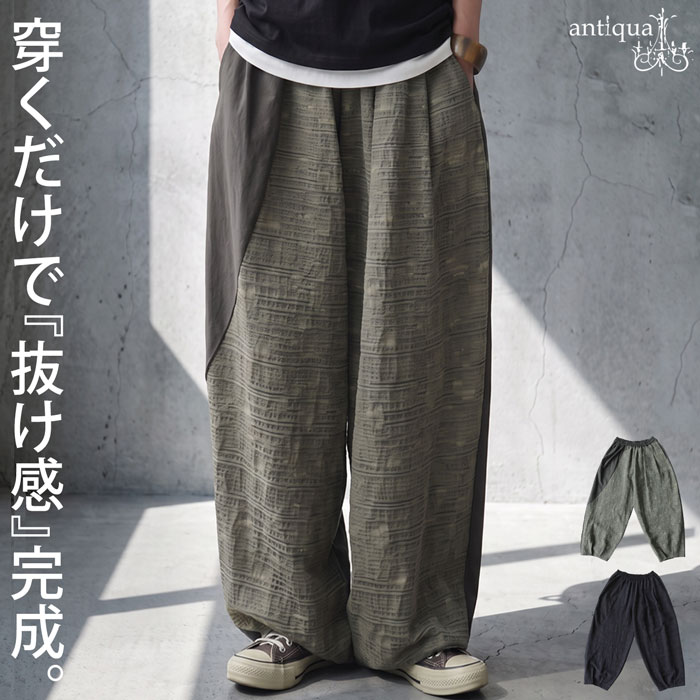 楽天市場】コクーン パンツ（素材（生地・毛糸）麻・リネン）（メンズ