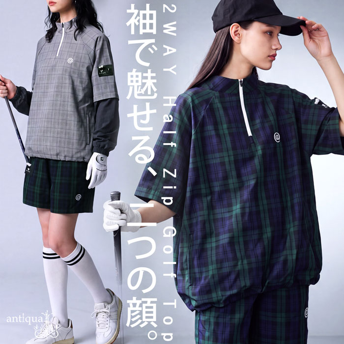 ANTIQUA GOLF×STCH トップス レディース チェック柄 2WAY ハーフジップ ゴルフ ゴルフウェア 長袖 半袖 大きいサイズ 低身長 高身長 カジュアル モード シンプル 着回し antiqua 送料無料 ・メール便不可