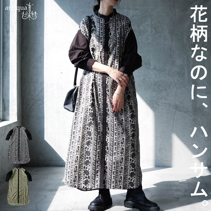 花柄を、かっこよく着る。花柄 シャツワンピース レディース ロング 長袖 綿100％ スタンドカラー 無地 切り替え …