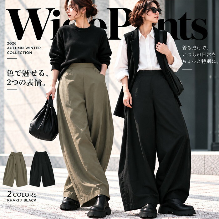 ワイドなのに、すっきり美しい。ワイドパンツ レディース コクーンパンツ ロング丈 無地 フロントタック 立体 カーブライン 後ろゴ...