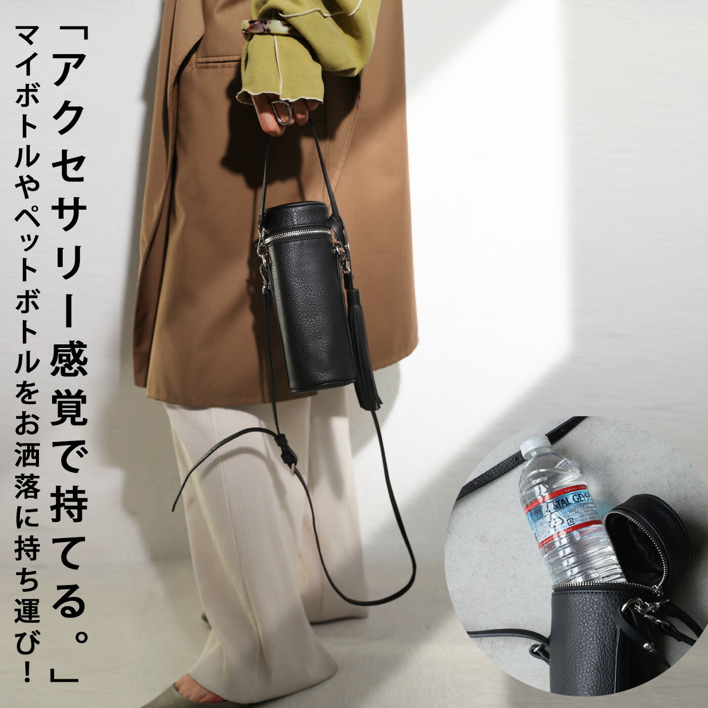 ボトルホルダーボトルバッグ鞄肩掛け手提げペットボトル・8月9日10時~発売。発送は8/19~順次。メール便不可