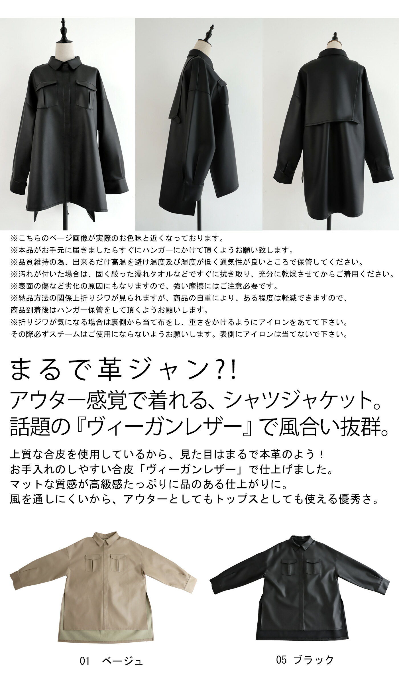 レザーシャツジャケット 合皮 レディース シャツ 送料無料・メール便不可