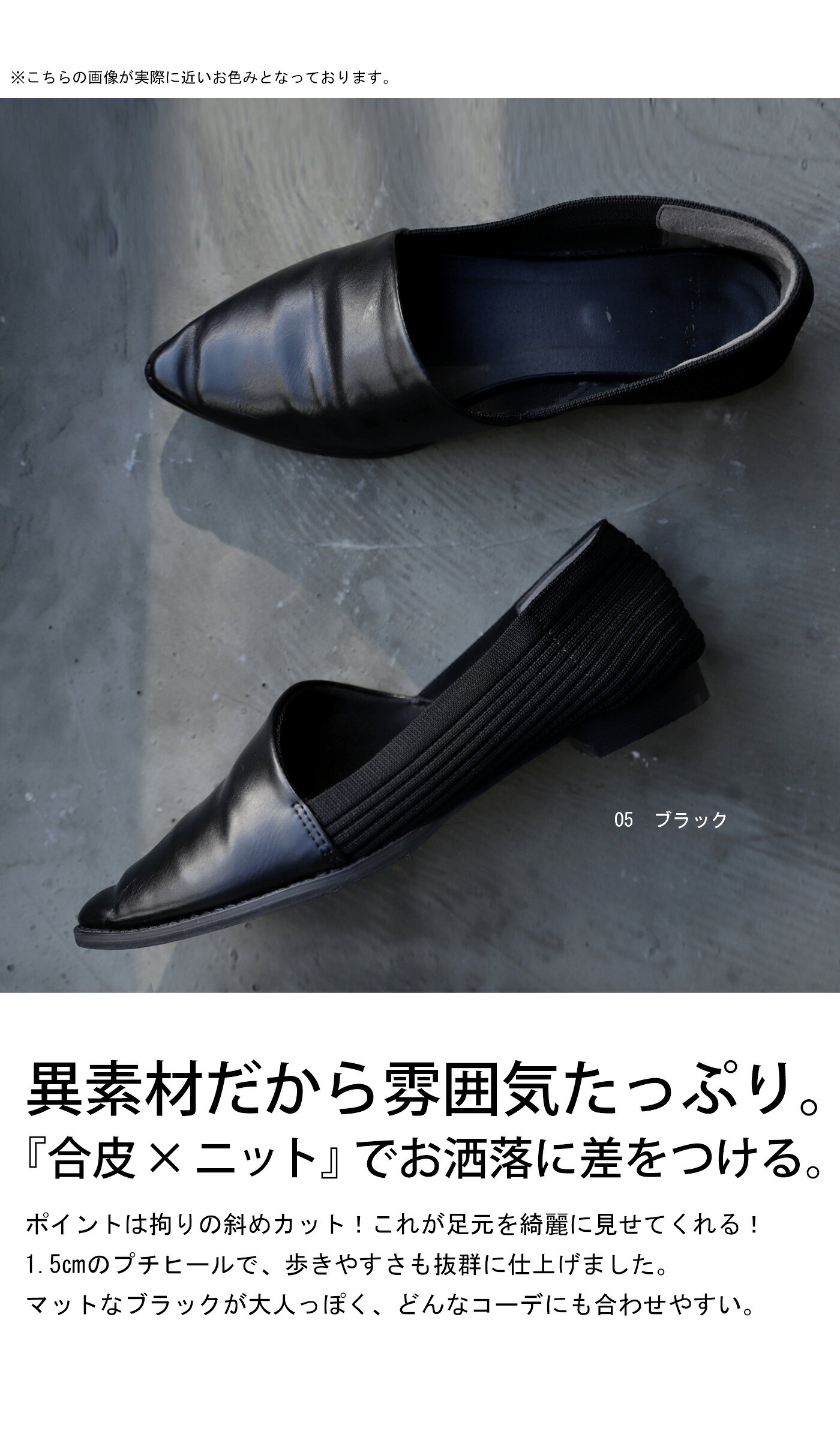 異素材パンプス パンプス レディース 靴 きれいめ ローヒール 送料無料・再入荷 メール便不可 antiqua-a-10022531 antiqua(アンティカ) サンプル画像2