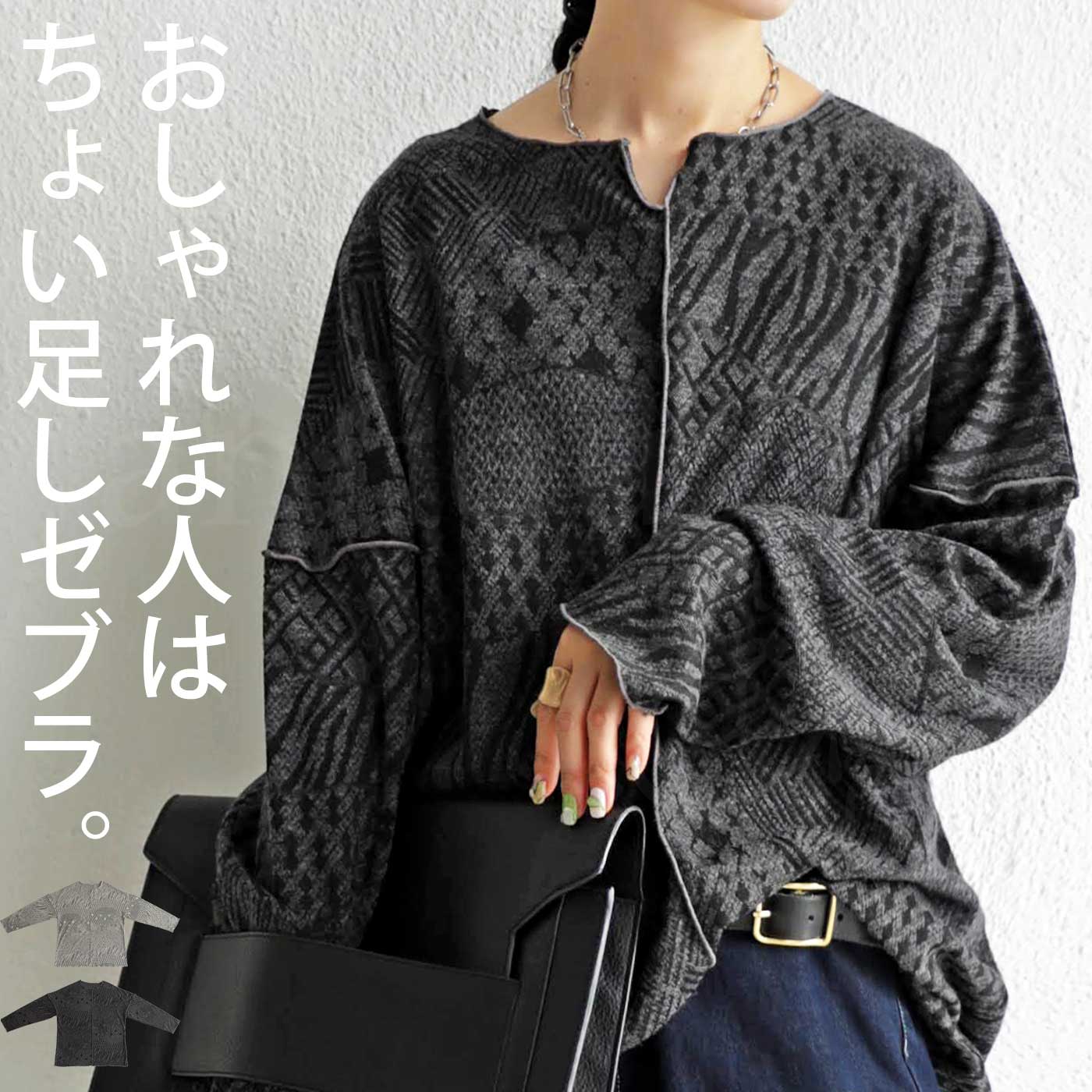 ゼブラ柄 キーネックトップス トップス レディース 長袖 柄 送料無料・再再販。(500)メール便可のサムネイル