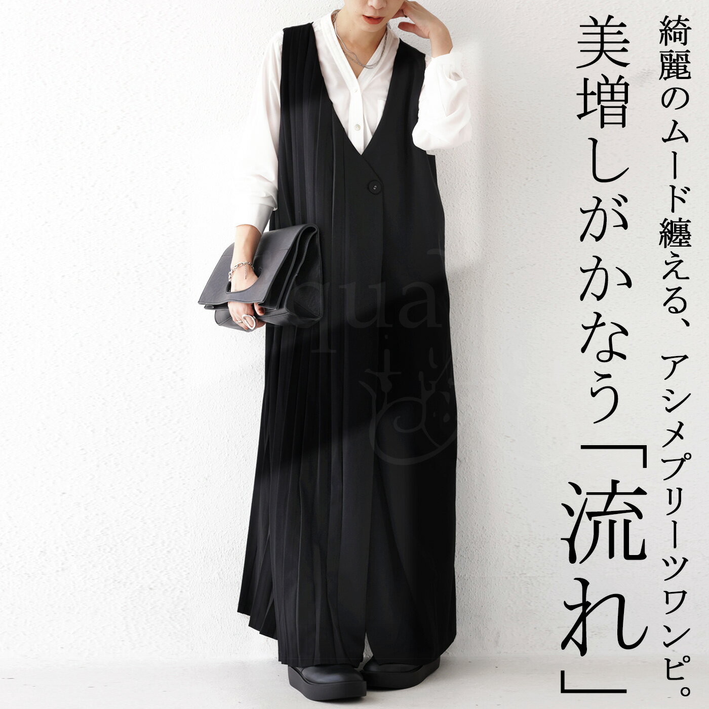 アシメプリーツワンピース ワンピース ロング アシメ 送料無料・再販。メール便不可