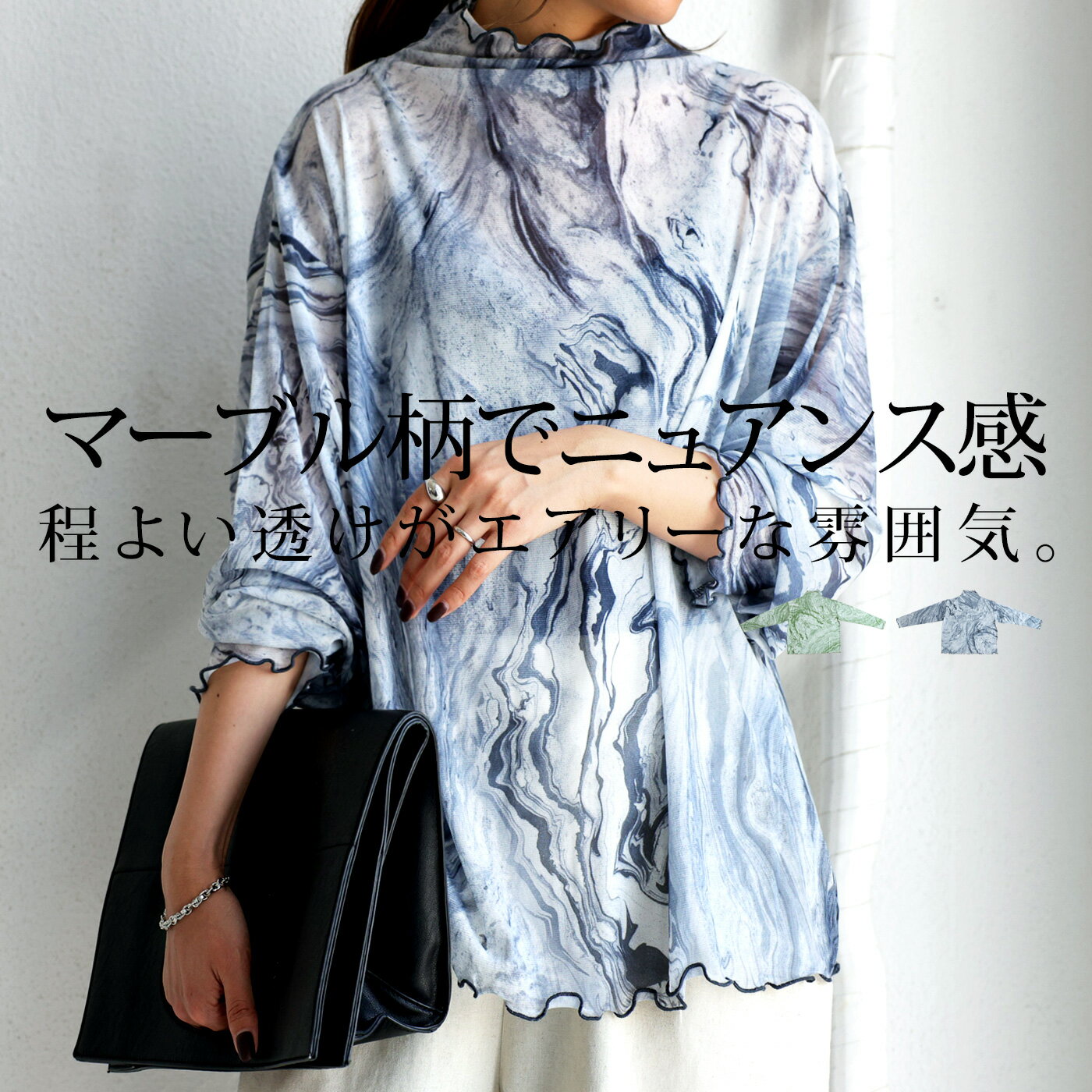 マーブル柄 シアートップス レディース トップス 長袖 柄・再販。(50)メール便可のサムネイル