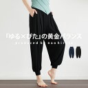 【期間限定特別価格!B-HOME全品10％OFF!!】廣田なおさん公式プロデュース！ヨガパンツ パンツ レディース・再再販。(500)メール便可(返品・キャンセル・交換不可)