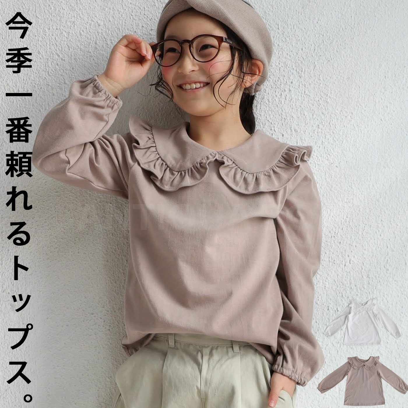 キッズ 子供服 女の子 トップス ブラウス 長袖 ビッグカラー 襟 アンティカ・2月19日10時〜発売。メール便不可 TOY