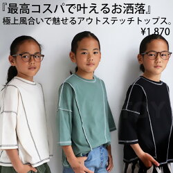 キッズ 子供服 女の子 男の子 ジュニア 高学年 トップス Ｔシャツ カットソー 半袖 アウトステッチ アンティカ・(50)メール...