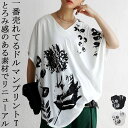 花柄 ドルマンTシャツ トップス レディース 半袖 ドルマン 再再販。(80)メール便可【238B】 母の日