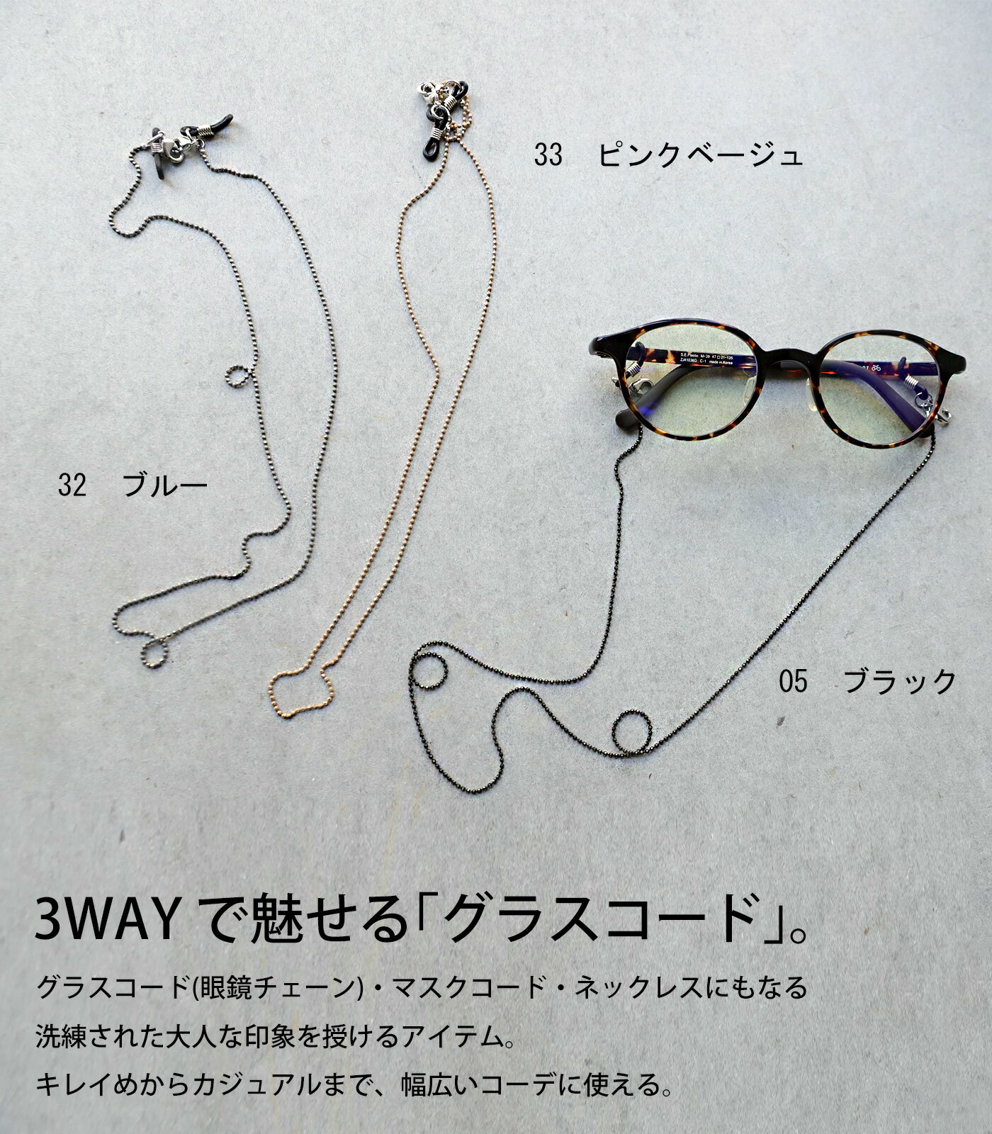 ネックレス アクセサリー シンプル チェーン おしゃれ 国内外の人気 かわいい 3way めがね 眼鏡 グラスコード マスクコード 30 メガネチェーン ストラップ マスク 6月19日10時 再販 マスクチェーン ロングネックレス アクセ ネックストラップ メール便可 ネックホルダー ネックレス アクセサリー シンプル チェーン おしゃれ 国内外の人気 かわいい 3way めがね 眼鏡 グラスコード マスクコード 30 メガネチェーン ストラップ マスク 6月19日10時 再販 マスクチェーン ロングネックレス アクセ ネックストラップ メール便可 ネックホルダー