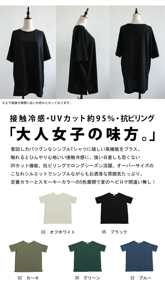 接触冷感 UVカット Tシャツ レディース 半袖 トップス 無地・再再販。(80)メール便可【238B】 母の日