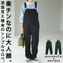 サロペットパンツ レディース サロペ オーバーオール 送料無料・(500)メール便可 few(4)