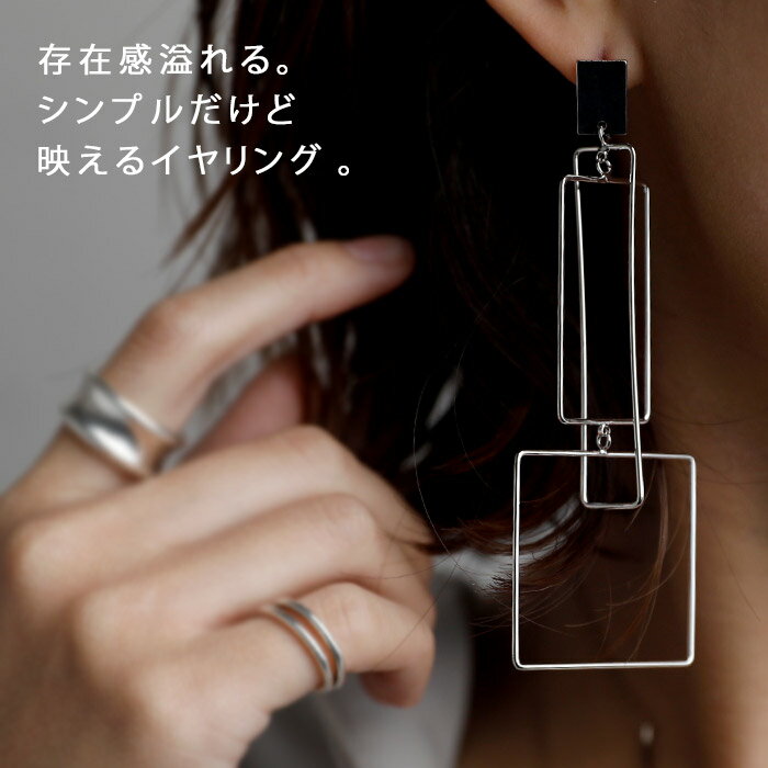 シンプルだけど映える。揺れてお洒落。スクエアデザインイヤリング・(10)メール便可のサムネイル