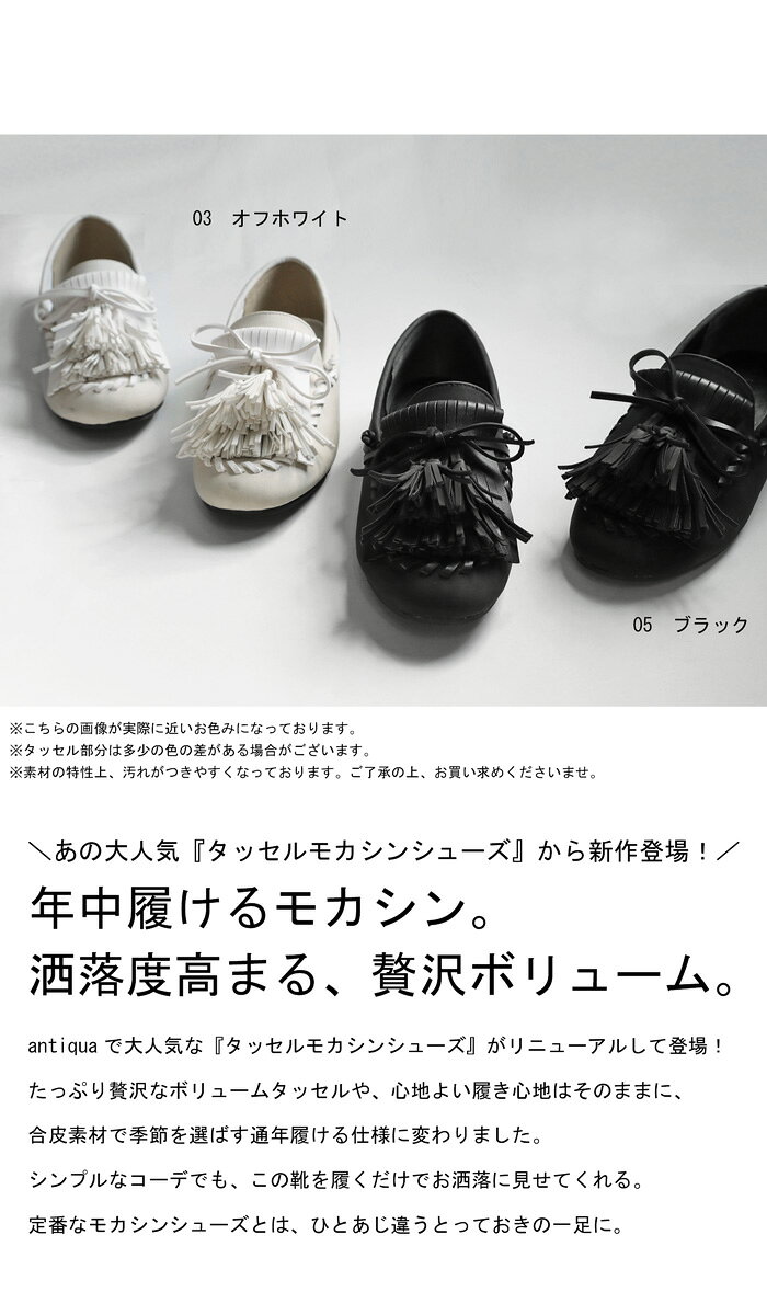 モカシンシューズ 靴 レディース ぺたんこ タッセル 送料無料・再入荷 メール便不可