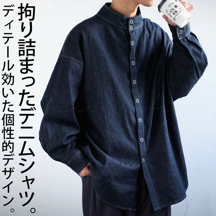 リングスナップ デニムシャツ メンズ トップス 綿 送料無料・メール便不可【Z】