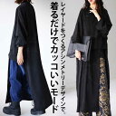 変形ロングトップス レディース トップス ロング 送料無料・再再販。(100)メール便可
