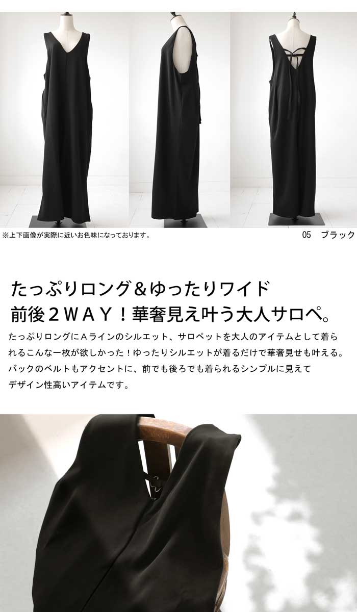 バックベルト ワイドサロペット レディース ボ...の紹介画像2
