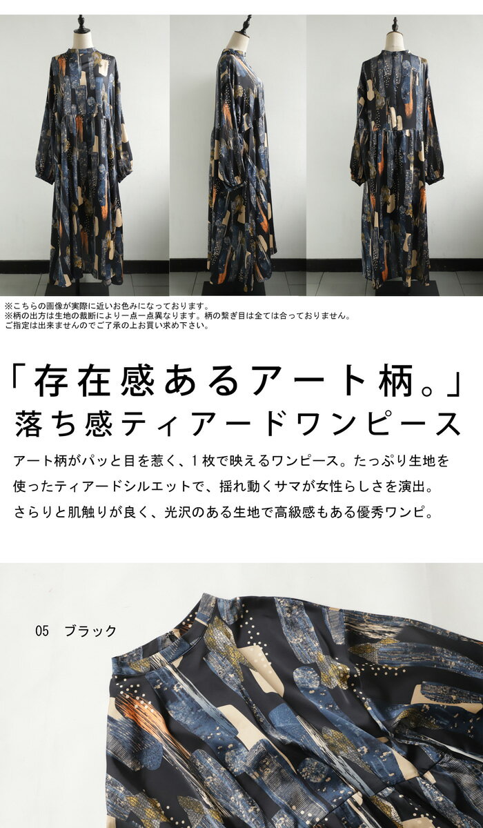 再入荷予定有!アート柄ワンピース ワンピース レディース ロング 送料無料・再入荷 (500)メール便可 - Image 2