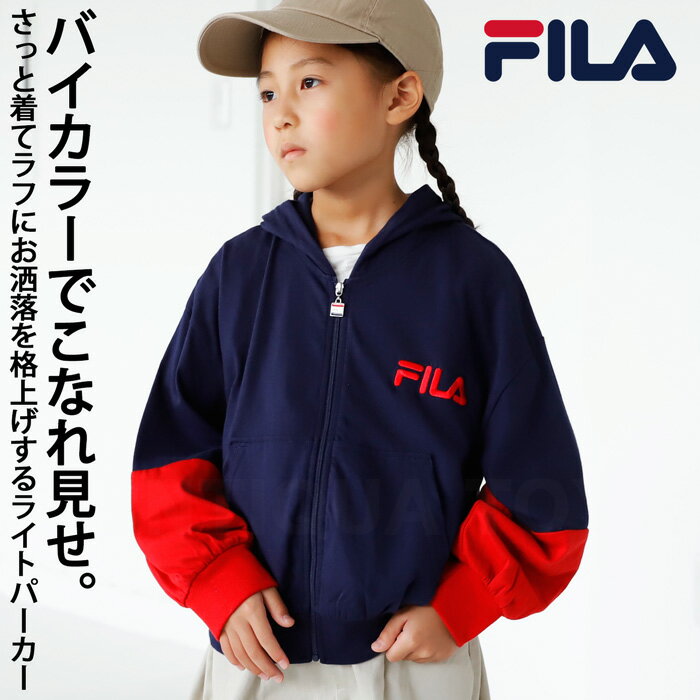 楽天antiqua（アンティカ）パーカー アウター FILA フィラ 長袖 子供服 キッズ・（100）メール便可 TOY【242B】