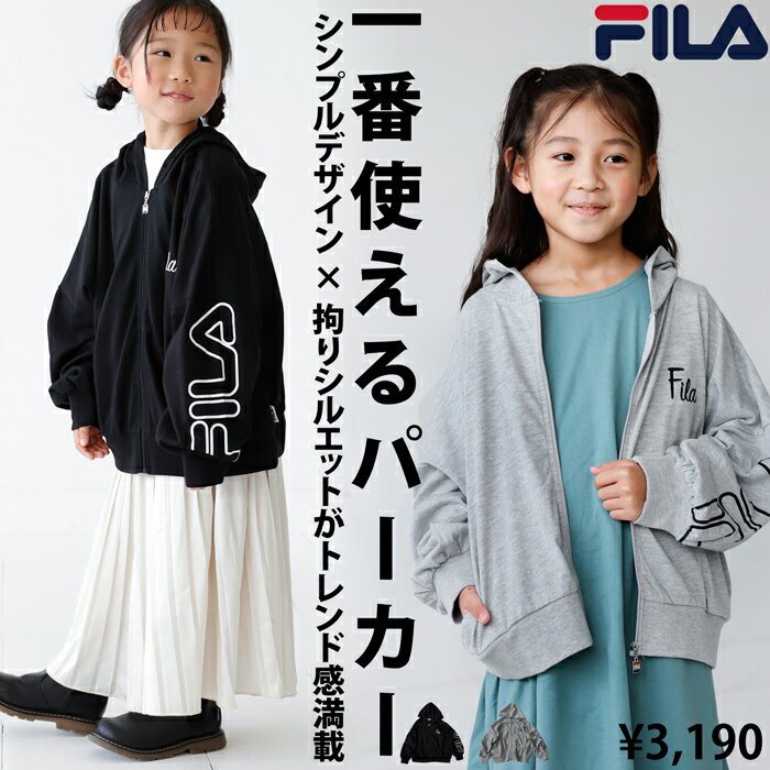 パーカー アウター FILA フィラ 長袖 子供服 キッズ メール便不可 TOY