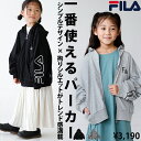 パーカー アウター FILA フィラ 長袖 子供服 キッズ・メール便不可 TOY