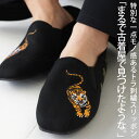 トラ刺繍 スリッポン メンズ 靴 ぺたんこ キャンバス 送料無料・メール便不可【251B】 few