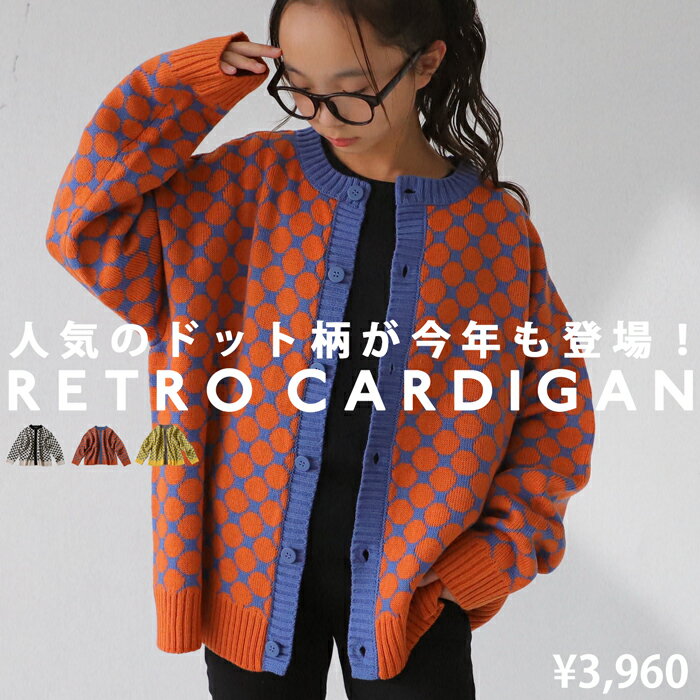 ドット柄カーディガン カーディガン キッズ 子供服　トップス