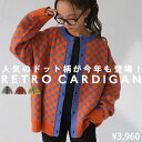 ドット柄カーディガン カーディガン キッズ 子供服　トップス ジュニア・メール便不可　TOY