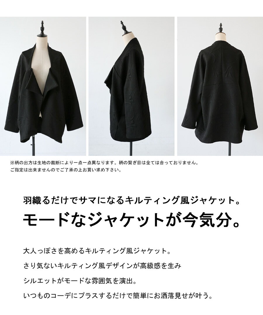 キルティング風ジャケット ジャケット レディース 送料無料・再再販。メール便不可...