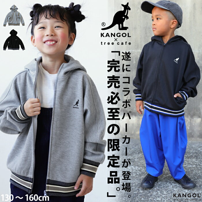 KANGOL×TREECAFE コラボパーカー パーカー キッズ 子供服　ジュニア 送料無料・メール ...