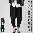 ポンチサルエルパンツ パンツ レディース ボトムス 送料無料・4月19日10時〜再再販。(100)メール便可