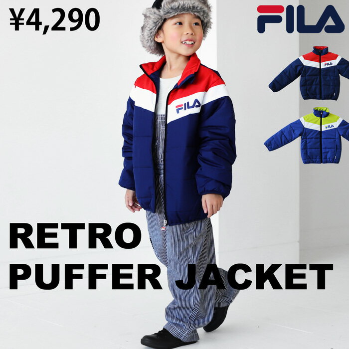 アウター ジャケット ダウンジャケット 防寒 中綿 FILA フィラ キッズ 子供服 送料無料 メール便不可 TOY【242B】