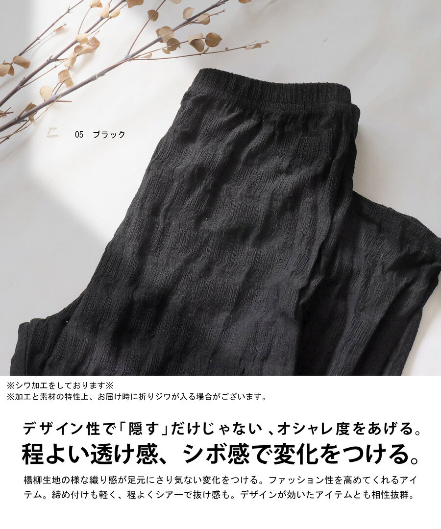 シアーレギンス レギンス レディース ボトムス 10分丈・再入荷 (100)メール便可