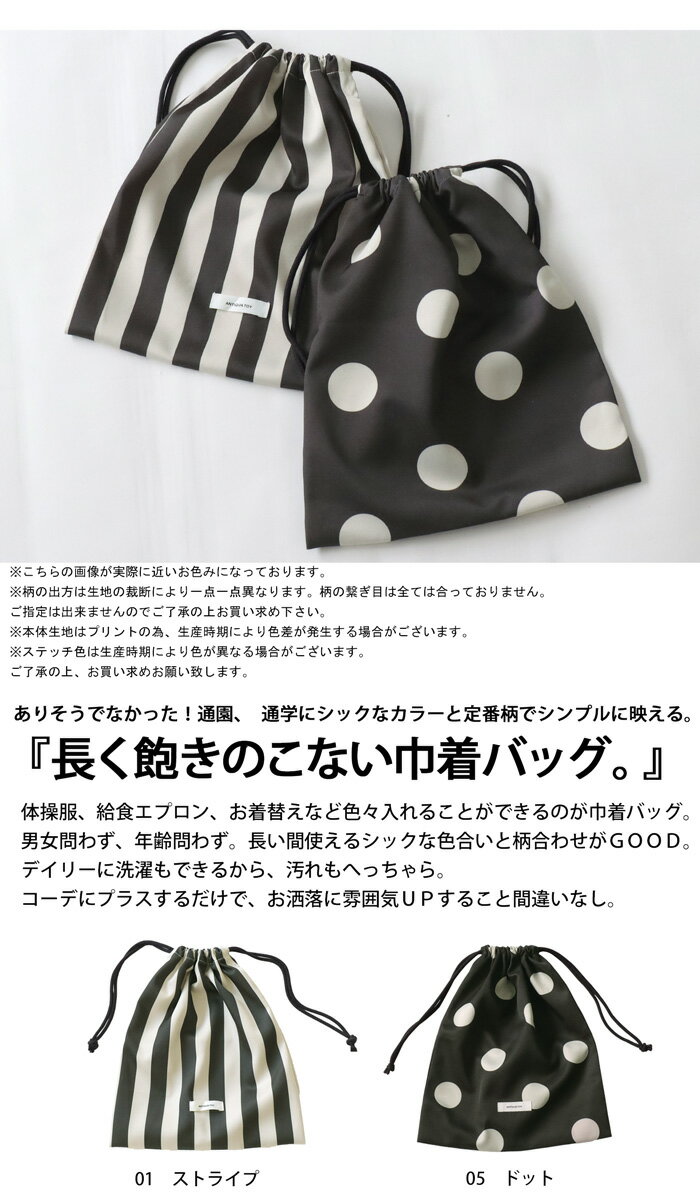 巾着 巾着袋 手提げ キッズ ジュニア かばん カバン 袋・再入荷 (100)メール便可 TOY