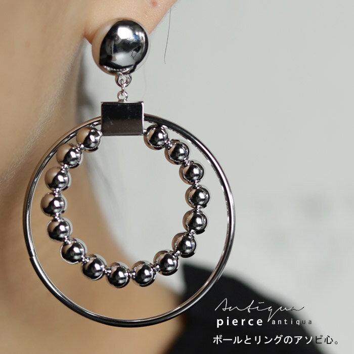 アクセ送料無料 ボールビーズが効いた、メタル上手な大人の女感。サークルピアス・(10)メール便可【221B】のサムネイル