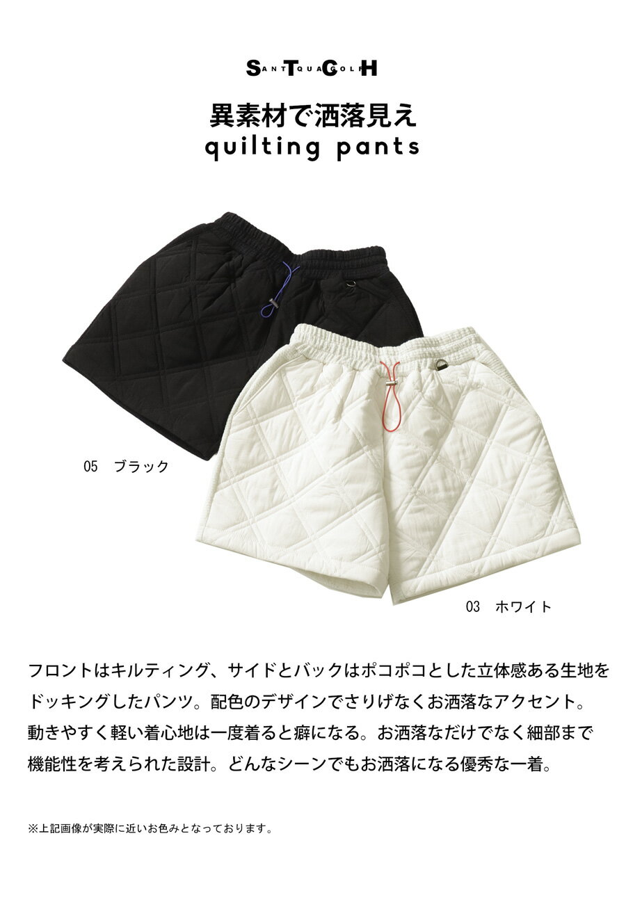 ANTIQUA GOLF×STCH キルトショートパンツ レディース 送料無料・3月9日10時～再再販。メール便不可 母の日