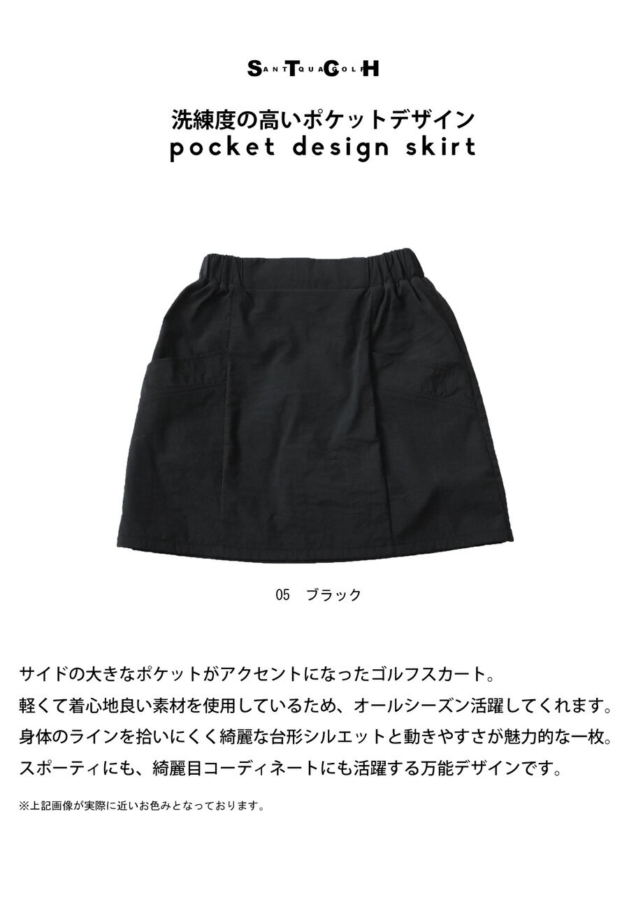ANTIQUA GOLF×STCH ポケットデザインスカート レディース 送料無料・再販。(100)メール便可 母の日