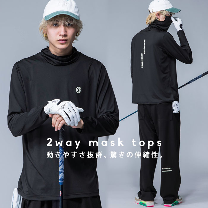 大人気！再入荷予定あり ANTIQUA GOLF×STCH マスク付き インナーシャツ メンズ 送料無料 再再販。(100)メール便可【Z】 父の日