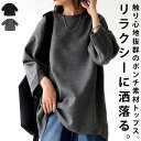 ポンチ素材 コクーントップス レディース 七分袖 送料無料・再販。メール便不可【251B】