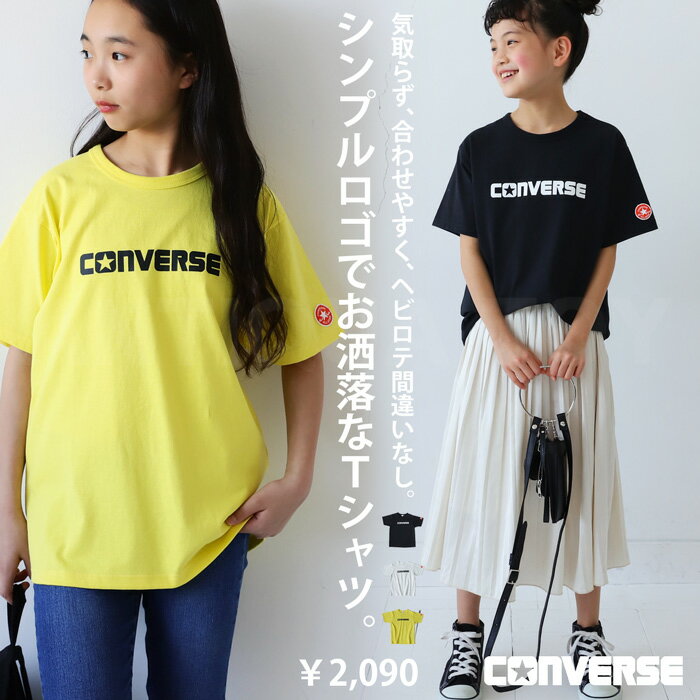 プリントロゴ Tシャツ カットソー コンバース トップス 半袖 子供服 キッズ・(80)メール便可 TOY