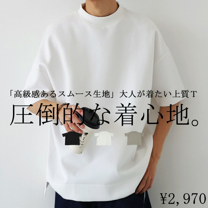 スムースTシャツ Tシャツ メンズ トップス 半袖 無地・再再販。(100)メール便可【Z】【238B】 父の日