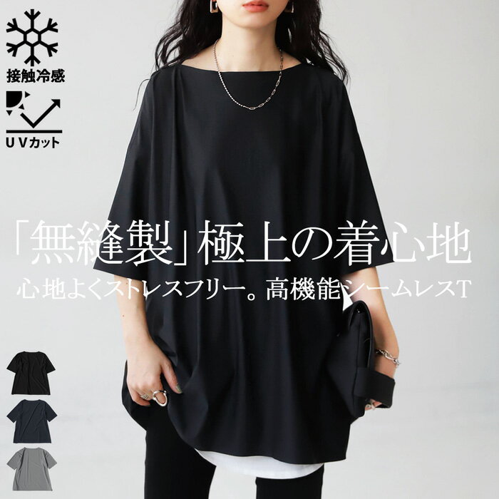 シームレスTシャツ Tシャツ レディース トップス 半袖 無地・再再販。(50)メール便可