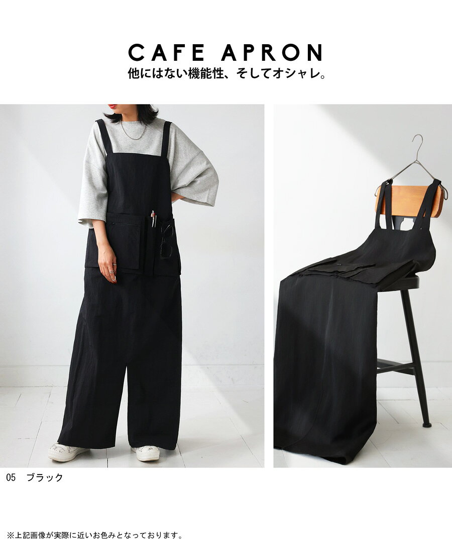 撥水 カフェエプロン エプロン レディース ロング 無地 送料無料 ・再入荷 (100)メ...
