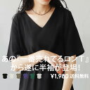 特別送料無料 VネックコットンT レディース 半袖 Tシャツ・(80)メール便可【238B】