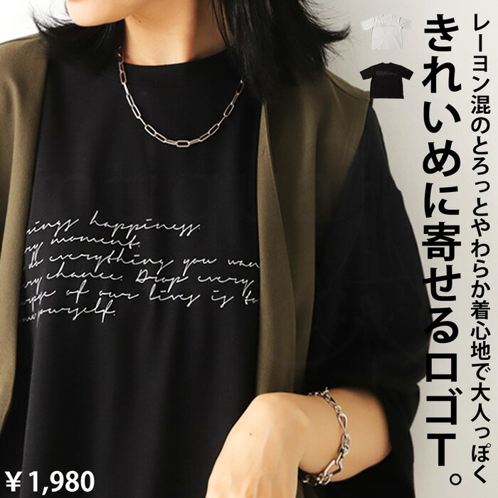 まとめ買い20％OFF!10日-16日10時!ロゴTシャツ Tシャツ レディース トップス 半袖 五分袖・再販。(50)メール便可