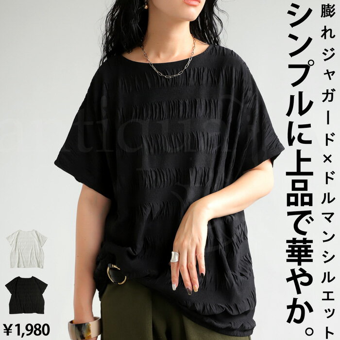 ドルマントップス レディース トップス 半袖 ジャガード・(80)メール便可【238B】のサムネイル