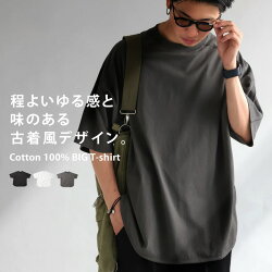 ビッグT Tシャツ メンズ トップス 半袖 綿100 無地・(100)メール便可【Z】【244B】