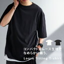 Tシャツ メンズ トップス 半袖 ゆったり ビッグシルエット・(80)メール便可 【Z】